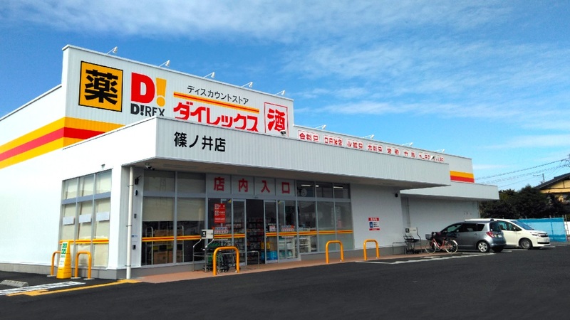 ダイレックス 篠ノ井 篠ノ井 ダイレックス