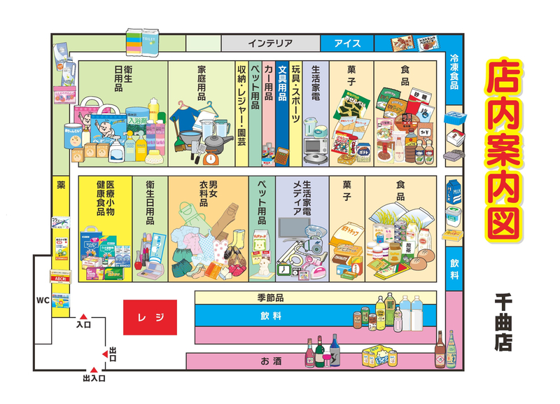 店内案内図 千曲店