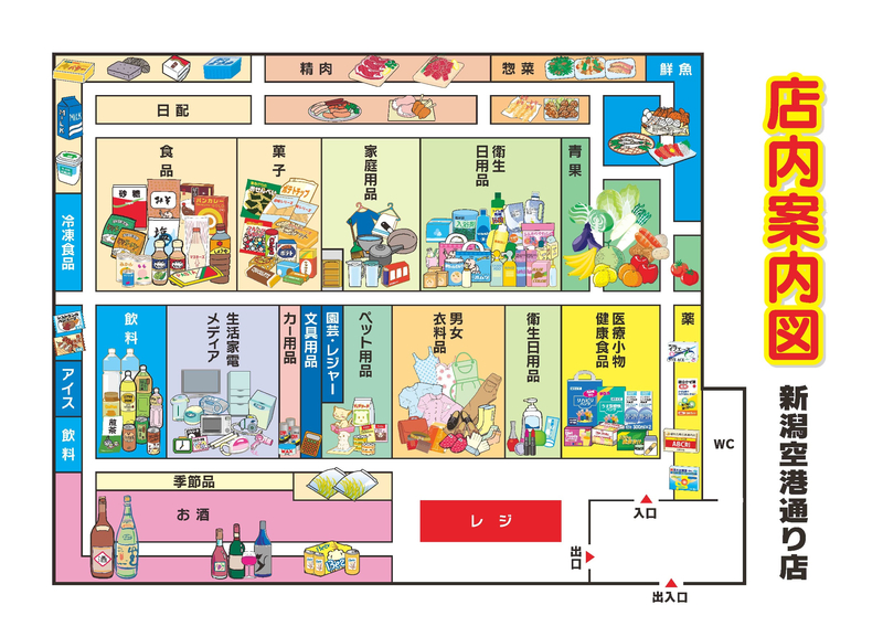 店内案内図 新潟空港通り店