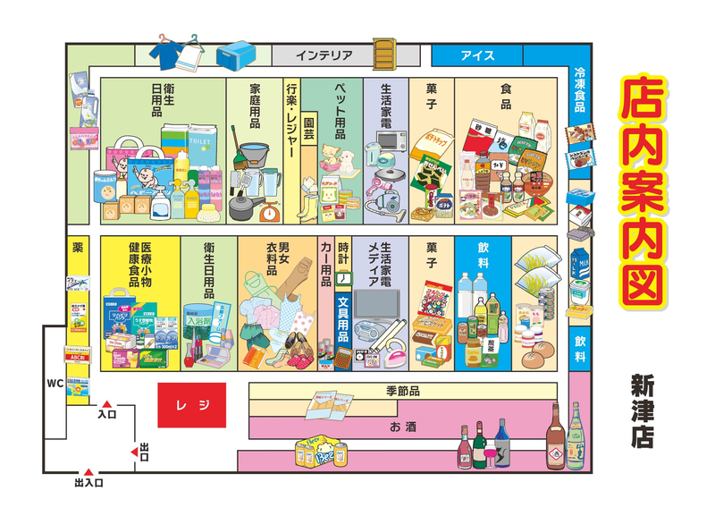 店内案内図 新津店