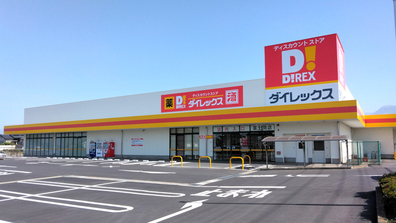 富士見店 外観