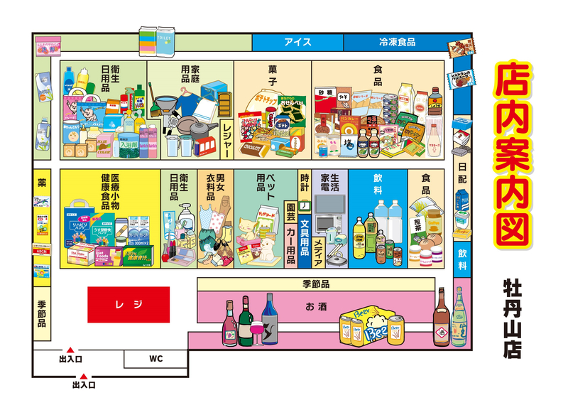 店内案内図 牡丹山店