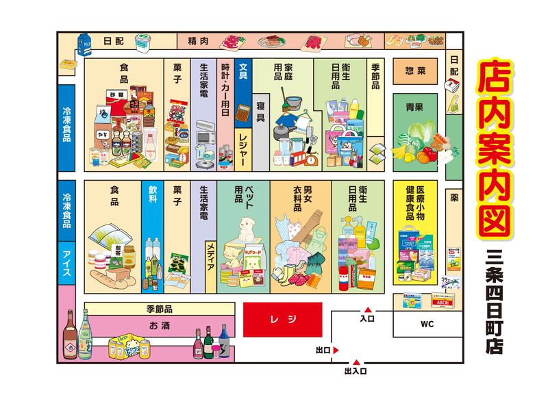 店内案内図　三条四日町店
