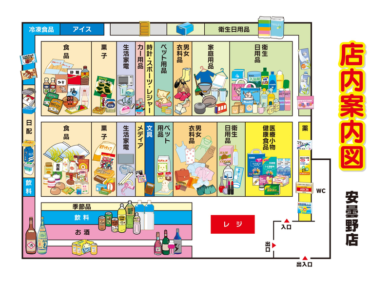 店内案内図　安曇野店
