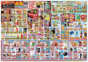 三橋店チラシ(10月21日(水)~10月26日(月)) 三橋店チラシ(10月21日(水)~10月26日(月))