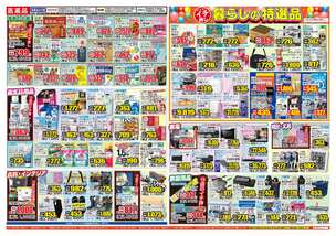 熊本北店チラシ（08月20日(水)～08月25日(月)）