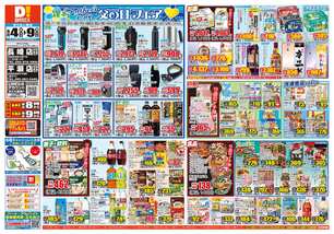 長崎店チラシ（06月04日(水)～06月09日(月)）