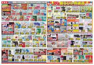 長崎店チラシ（12月03日(水)～12月08日(月)）