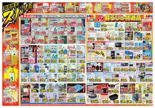 大在店チラシ（06月18日(水)～06月23日(月)）