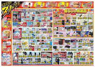 大在店チラシ（04月22日(水)～04月27日(月)）