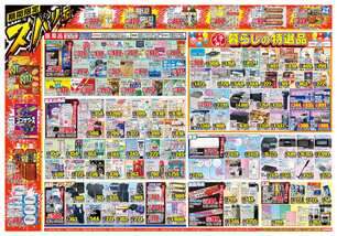 大在店チラシ（06月03日(水)～06月08日(月)）