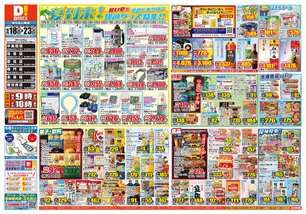 鳴門店チラシ（06月18日(水)～06月23日(月)）