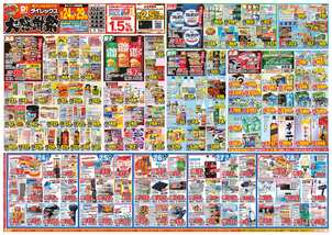 鳴門店チラシ（06月24日(水)～06月29日(月)）