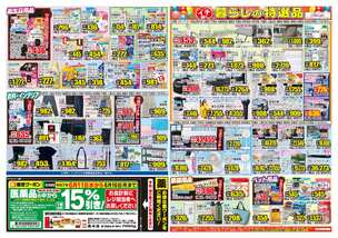 宮崎店チラシ（06月11日(水)～06月16日(月)）
