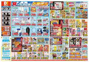 宮崎店チラシ（07月02日(水)～07月07日(月)）