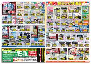 宮崎店チラシ（05月05日(火)～05月11日(月)）