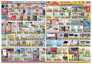 宮崎店チラシ（06月17日(水)～06月22日(月)）