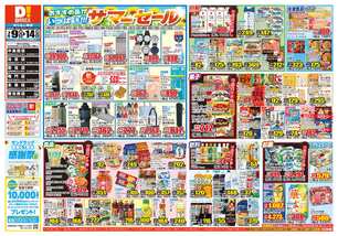 住吉店チラシ（07月09日(水)～07月14日(月)）