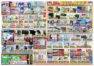 住吉店チラシ（07月09日(水)～07月14日(月)）