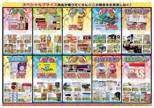 高平店チラシ(11月25日(火)~12月01日(月)) 高平店チラシ(11月25日(火)~12月01日(月))