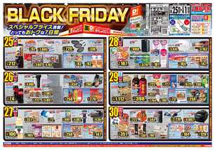 永犬丸店チラシ(11月25日(火)~12月01日(月)) 永犬丸店チラシ(11月25日(火)~12月01日(月))