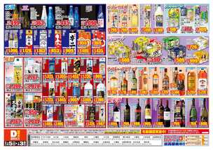 永犬丸店チラシ(12月05日(金)~01月03日(土)) 永犬丸店チラシ(12月05日(金)~01月03日(土))