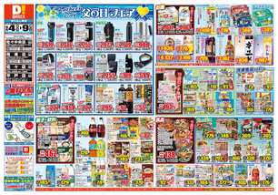 佐々店チラシ（06月04日(水)～06月09日(月)）
