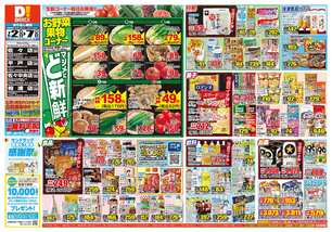 佐々店チラシ（07月02日(水)～07月07日(月)）
