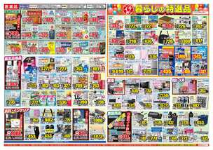 佐々店チラシ（08月20日(水)～08月25日(月)）