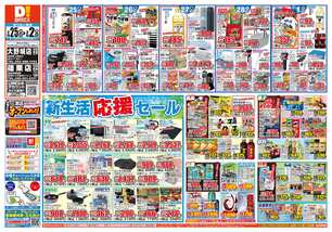 篠栗店チラシ(02月25日(水)~03月02日(月)) 篠栗店チラシ(02月25日(水)~03月02日(月))