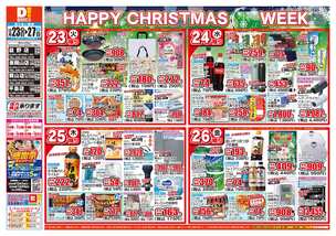 平島店チラシ（12月23日(火)～12月27日(土)）