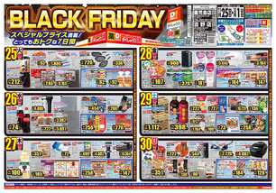 鹿児島店チラシ（11月25日(火)～12月01日(月)）