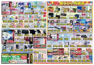 愛野店チラシ（07月09日(水)～07月14日(月)）