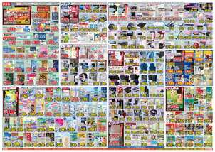 愛野店チラシ(12月10日(水)~12月15日(月)) 愛野店チラシ(12月10日(水)~12月15日(月))