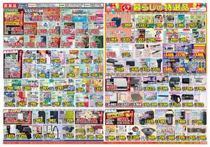 藍住店チラシ(11月05日(水)~11月10日(月)) 藍住店チラシ(11月05日(水)~11月10日(月))