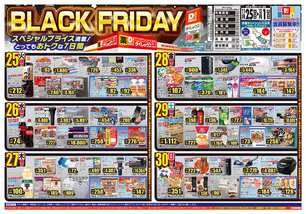 藍住店チラシ(11月25日(火)~12月01日(月)) 藍住店チラシ(11月25日(火)~12月01日(月))