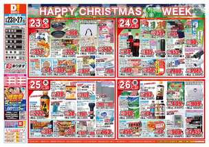 藍住店チラシ（12月23日(火)～12月27日(土)）