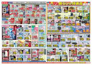 藍住店チラシ（05月27日(水)～06月01日(月)）