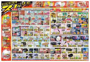 藍住店チラシ（08月19日(水)～08月24日(月)）