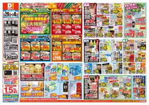岩見店チラシ（04月29日(水)～05月04日(月)）