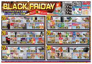 福山店チラシ（11月25日(火)～12月01日(月)）