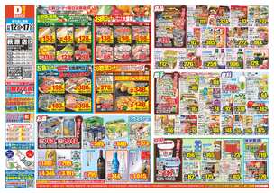 萩原店チラシ(11月12日(水)~11月17日(月)) 萩原店チラシ(11月12日(水)~11月17日(月))