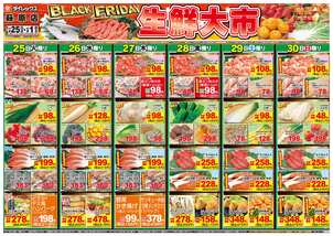 萩原店チラシ（11月25日(火)～12月01日(月)）