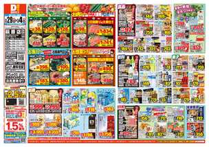 萩原店チラシ（04月29日(水)～05月04日(月)）