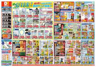 丸亀店チラシ（06月18日(水)～06月23日(月)）