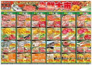 阿蘇店チラシ（11月25日(火)～12月01日(月)）