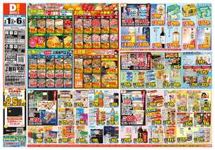 阿蘇店チラシ（04月01日(水)～04月06日(月)）