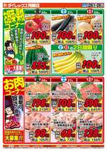 阿蘇店チラシ（06月26日(金)～06月28日(日)）