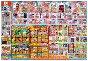 錦町店チラシ（04月22日(水)～04月27日(月)）