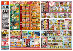 下郡店チラシ（05月05日(火)～05月11日(月)）